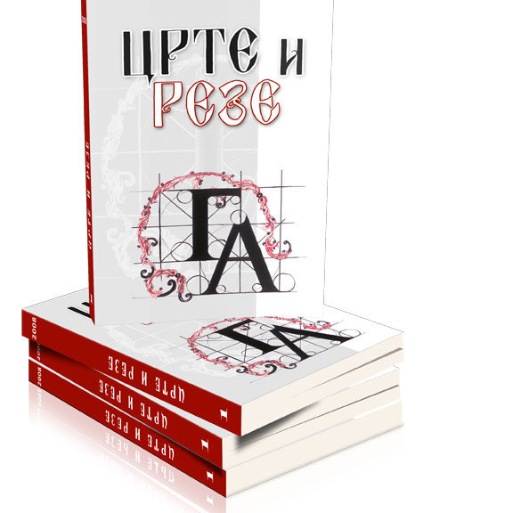 CRTE-I-REZE-1-RENDER