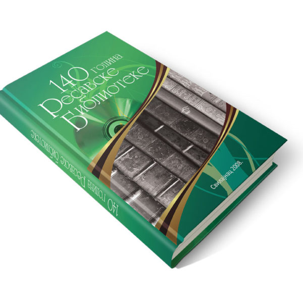 RESAVSKA-BIBLIOTEKA-PUBLIKACIJA